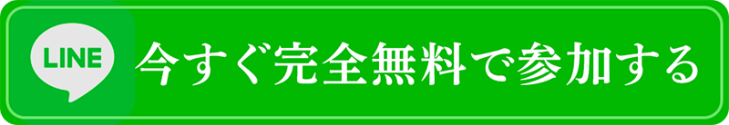 友だち登録する